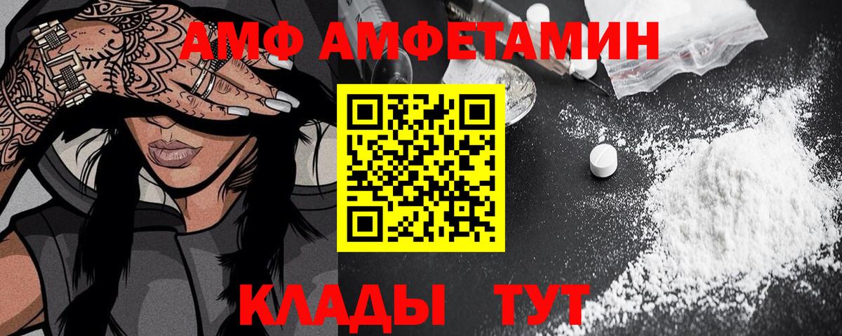 Амфетамин  АМФЕТАМИН  Зеленодольск  Amphetamine Розовый  Вход с VPN 