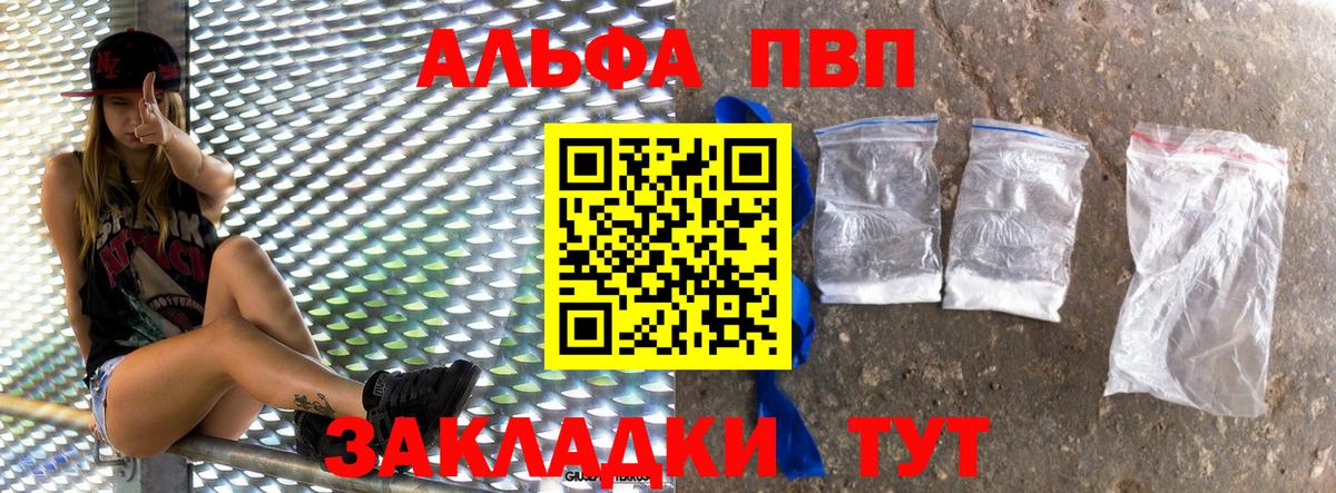Зеленодольск  Alpha PVP СК КРИС  купить закладку  Alpha-PVP СК  Alfa_PVP Соль  Вход с VPN 
