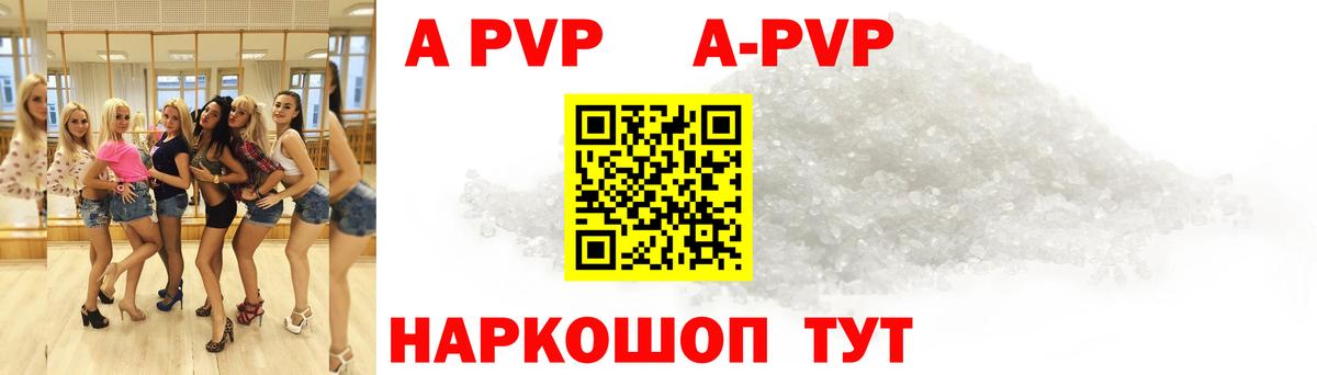 Alfa_PVP VHQ Зеленодольск