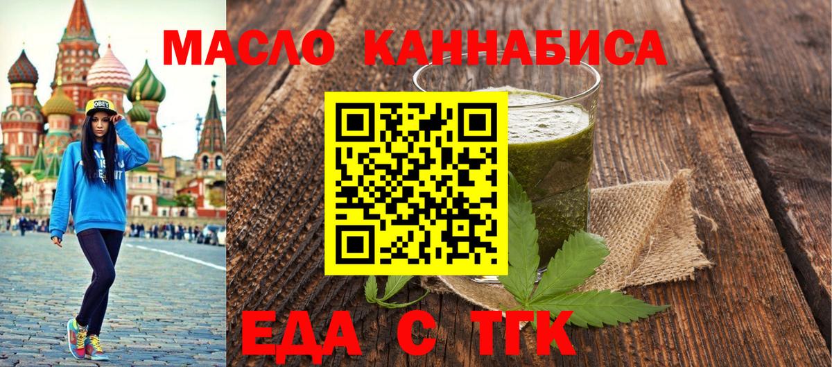 Зеленодольск  Canna-Cookies марихуана  Вход с VPN 