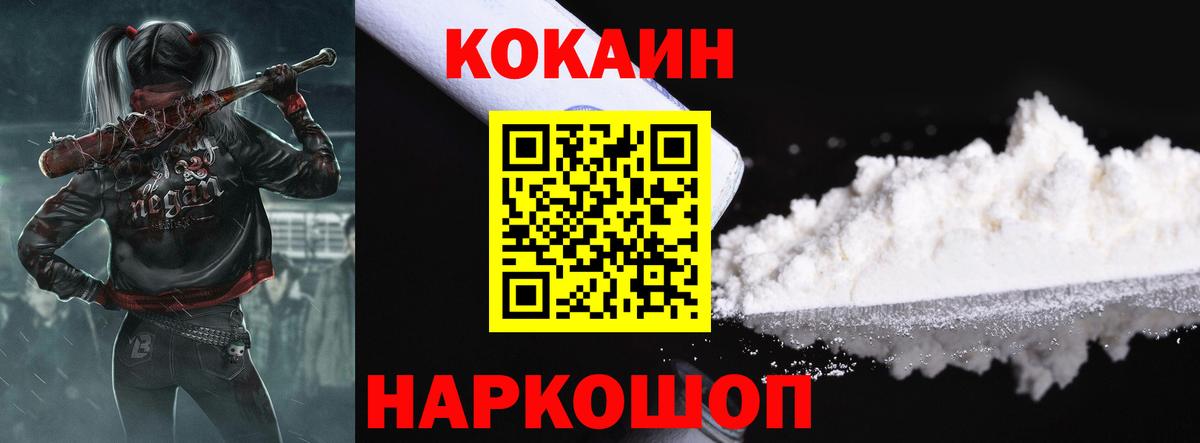КОКАИН 98% Зеленодольск