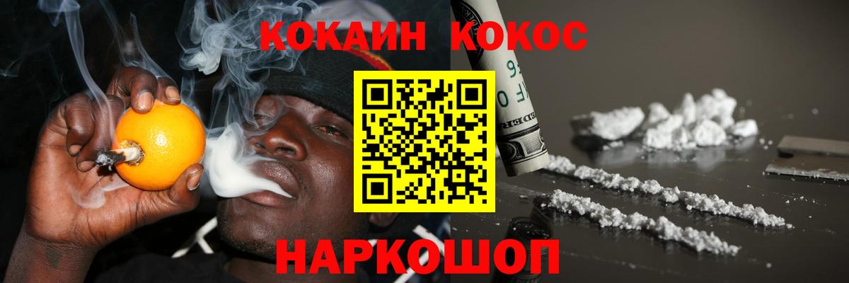 Зеленодольск  Кокаин FishScale  Cocaine  Кокаин Эквадор  Вход с VPN 