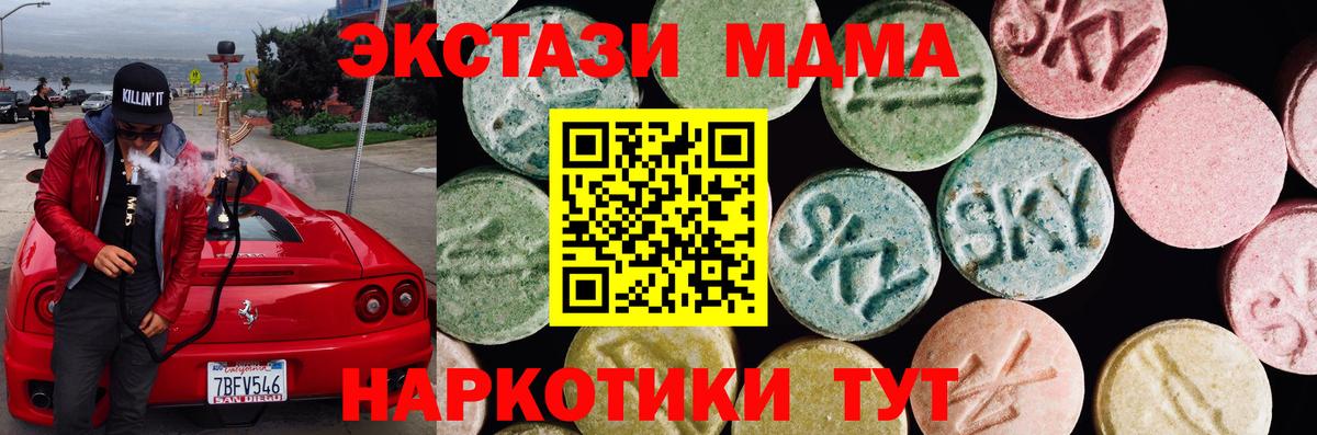ЭКСТАЗИ XTC  omg tor  Зеленодольск  Вход с VPN  ЭКСТАЗИ 