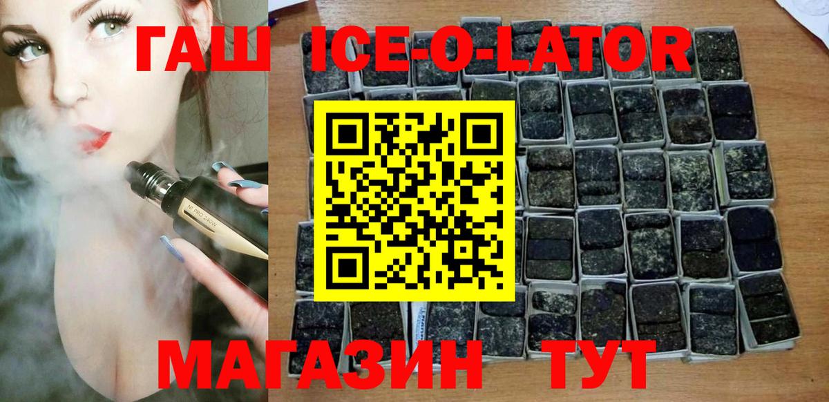 Зеленодольск  ГАШ Premium  ГАШИШ Premium  Вход с VPN 