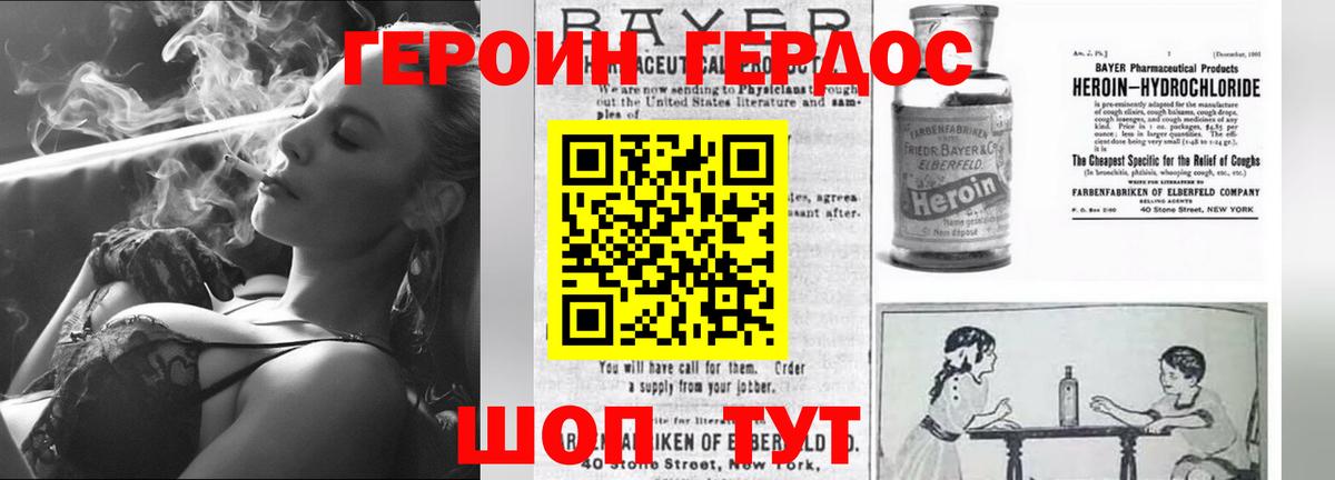 Героин афганец  ГЕРОИН  Зеленодольск  Вход с VPN 