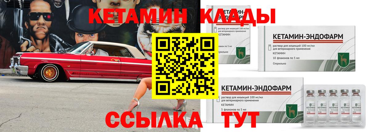 Зеленодольск  КЕТАМИН ketamine  Вход с VPN 