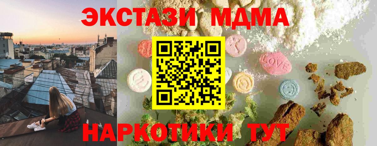 MDMA  MDMA кристаллы  Вход с VPN  Зеленодольск 