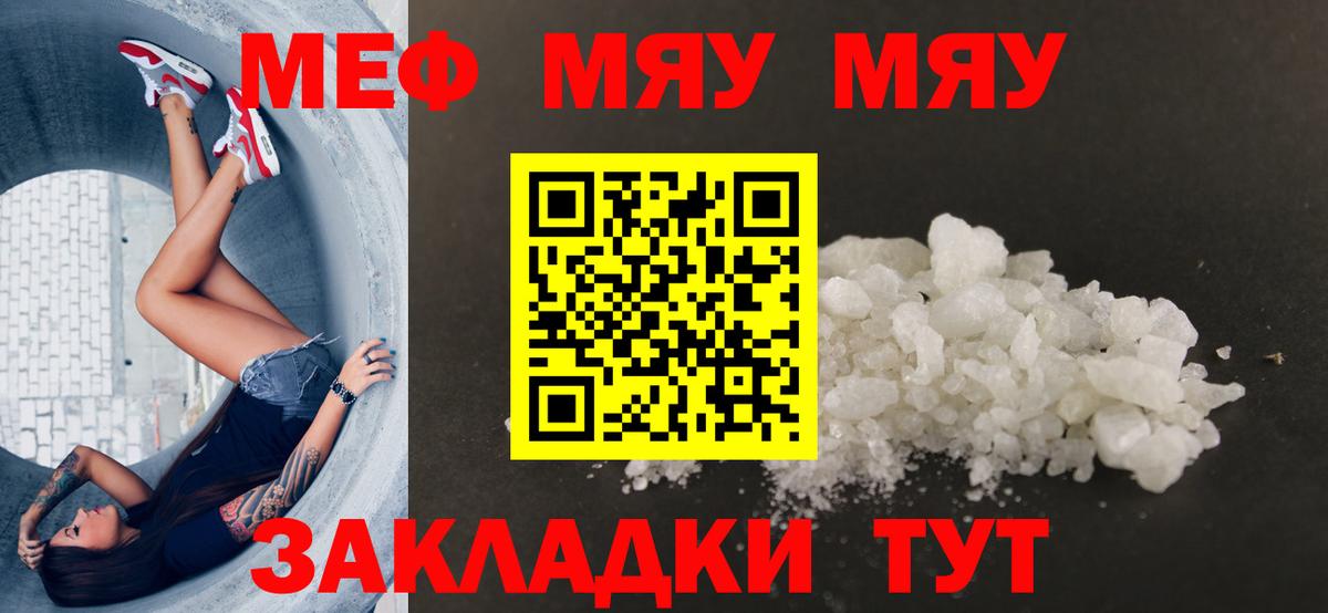 МЕФ  Вход с VPN  Зеленодольск  МЕФ VHQ 