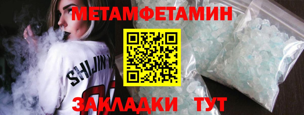 МЕТАМФЕТАМИН  Вход с VPN  Зеленодольск  Первитин Декстрометамфетамин 99.9% 