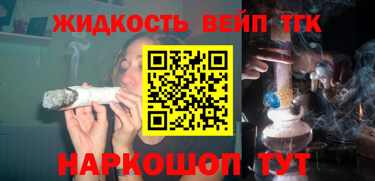 Дистиллят ТГК вейп с тгк  Вход с VPN  Зеленодольск  ТГК Wax 