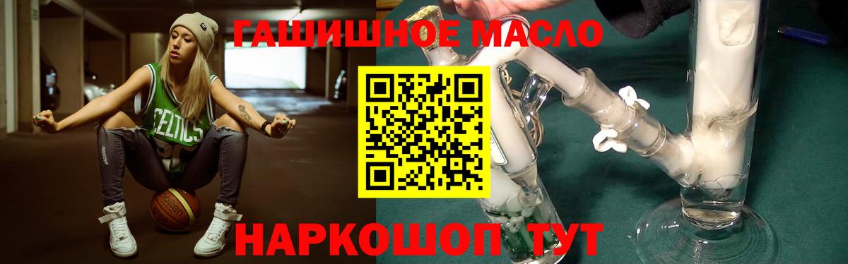 ТГК THC oil Зеленодольск